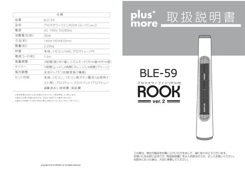 lifeonproducts BLE-59
